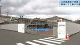 半分以上出来ていたのに…盛岡市が建設中の公民館で測量ミス判明 解体して建て直しへ 費用は業者負担|TBS NEWS DIG