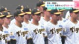 「精一杯選手たちとともに鍛えて、来シーズン優勝奪還できるように戦っていきます」日本一奪還へ “藤川阪神” 秋季キャンプスタート! | 高知のニュース・天気|KUTV NEWS | KUTVテレビ高知