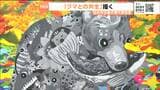 「クマとの共生」をテーマにした現代美術家の個展 生成AIとのやりとりで生まれた作品を展示 仙台 | 宮城のニュース│tbc NEWS│tbc東北放送