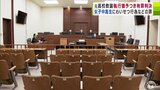 女子中高生に現金を渡しわいせつ行為… 元高校教諭の男(41)に懲役3年・執行猶予5年の有罪判決「しっかり胸に刻み、罪を償っていきたい」弁護側は控訴しない方針 青森地裁 | 青森のニュース│ATV NEWS│青森テレビ