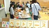 ペットと同じ重さのリュックを背負った避難体験 住民の防災意識を高めるイベント=静岡・沼津市|TBS NEWS DIG