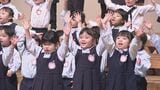120人の園児が歌やダンス披露　大分市で幼稚園のお楽しみ会|TBS NEWS DIG