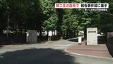 熊本工業高校の生徒自死　第三者委員会「報告書作成に着手」　|　熊本のニュース｜RKK NEWS｜RKK熊本放送