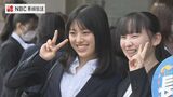「あなたは何しに長崎へ?」Z世代の大学生に入学式で聞いてみると 明確なビジョンが | 長崎のニュース | 天気 | NBC長崎放送
