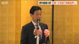西村経産相「企業の挑戦を投資で後押し」 自民党新潟県連主催のセミナーに出席|TBS NEWS DIG