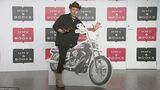 【スピードワゴン・井戸田潤】“呪いのバイク”と言われ日本一有名なバイクとなった"SLP号"が書籍化　「昼は恥ずかしくて乗れなかった」と回顧|TBS NEWS DIG
