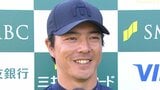 石川遼、大学生プロ・蟬川泰果がトップと2打差2位タイで決勝Rへ 【三井住友VISA太平洋マスターズ】|TBS NEWS DIG