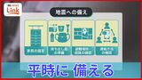 解除された「南海トラフ地震臨時情報(巨大地震注意)」 “巨大地震警戒”なら確率6.8% 備えの再点検を | 沖縄のニュース|RBC 琉球放送