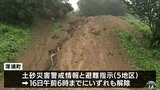 記録的な大雨 土砂災害警戒情報解除 国道101号通行止め解除も影響続く 青森県深浦町|TBS NEWS DIG