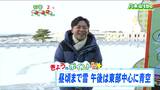 「仙台でも積雪を観測、スリップや転倒に注意」宮城の30秒天気 tbc気象台 19日 | 宮城のニュース│tbc NEWS│tbc東北放送