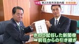 第2次高市改造内閣 本格始動 けさ(18日)から新旧閣僚が引き継ぎ開始 国会での審議に向け準備加速|TBS NEWS DIG