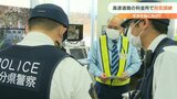 「高速道路料金所」強盗事件を想定に防犯訓練 | 大分のニュース|OBS NEWS|大分放送