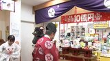 1等前後賞合わせて10億円 年末ジャンボ宝くじが発売開始 今年の夏に高額当せんが出た盛岡市の売り場にも買い求める人|TBS NEWS DIG