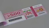 “5000円で6000円分のお買い物” 道の駅や産直位置等で使えるプレミアム付商品券の期間延長 愛媛 | 愛媛のニュース - Nスタえひめ|あいテレビは6チャンネル