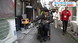誰もが旅行を楽しめるまちに…車いすトラベラーがユニバーサルツーリズムをアドバイス|TBS NEWS DIG