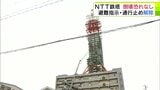 地震による被害確認から12日 ようやく“本来の姿”に戻った“NTT鉄塔”周辺 「倒壊の恐れなし」とNTT東日本が発表で周辺の避難指示と通行止めが解除 年内の修復に向け工事進めることに 青森県八戸市 | 青森のニュース│ATV NEWS│青森テレビ