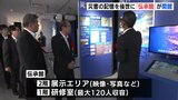 「災害が起きても命を守るのがテーマ」土砂災害の記憶と教訓を後世に「伝承館」がオープン　|　RCC NEWS | 広島ニュース | RCC中国放送