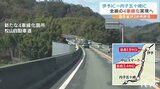 松山道 伊予IC-内子五十崎IC間の全線が4車線化へ | 愛媛のニュース - Nスタえひめ|あいテレビは6チャンネル