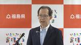 内堀知事「油断せず万全の対策を」処理水2回目放出後、迷惑電話減少も89件確認 福島 | 福島のニュース│TUF