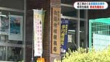 鹿児島県職員の官製談合事件　男性職員(60)を免職処分　|　鹿児島のニュース｜MBC NEWS｜南日本放送