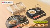 「食べ比べで美味しさが際立つ」ゆうこうシマアジ・真鯛の漬け丼 農林水産大臣賞を受賞 | 長崎のニュース | 天気 | NBC長崎放送