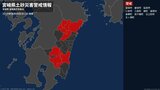 【土砂災害警戒情報】宮崎県・延岡市、高千穂町、五ヶ瀬町に発表 | MRTニュース | MRT宮崎放送