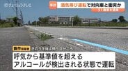 酒気帯び運転で事故か…58歳女性が鎖骨など骨折 自称会社員の男(51)を逮捕 「酒は抜けていると思った」容疑一部否認 富山 | 富山のニュース|天気・防災|チューリップテレビ