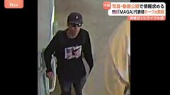 トランプ支持の活動家・カーク氏銃撃事件　犯行後に屋上から飛び降り逃走する人物の動画公開　現場近くにはライフル銃| TBS CROSS DIG with Bloomberg