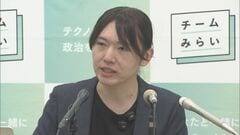 みらい　修正なければ新年度予算案に反対へ| TBS CROSS DIG with Bloomberg