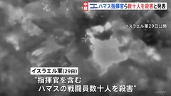 イスラエル軍「ハマス指揮官ら数十人を殺害」　戦闘激化で死者は8000人超に| TBS CROSS DIG with Bloomberg