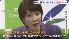 高市大臣 放送法文書「ねつ造」発言を撤回せず 「少し言葉がきついかもしれませんが」答弁も| TBS CROSS DIG with Bloomberg