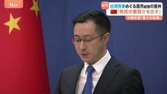「台湾有事めぐる高市総理の答弁は重大な転換」米政府報告書に中国政府「発言の悪質さと影響を明確に認識」発言撤回を改めて求める| TBS CROSS DIG with Bloomberg