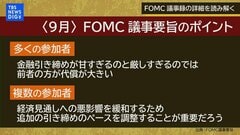 【解説】不況かインフレか？世界経済は98・1%の確率で「景気後退」の予測も…大不況時の“投資思考”とは【経済の話で困った時にみるやつ】| TBS CROSS DIG with Bloomberg