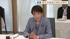 高市総理 “補正予算案の編成を含め検討するよう片山財務大臣らに指示” 夏の電気・ガス料金の補助などのため| TBS CROSS DIG with Bloomberg