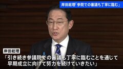 岸田総理、24年度予算案の衆院通過に「引き続き参議院での審議も丁寧に臨む」| TBS CROSS DIG with Bloomberg