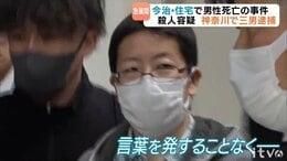 殺害後にネットカフェで一夜 何らかの調べものか 三男の身柄を神奈川県内で確保 父親を殺害した疑いで緊急逮捕 認否は明らかにせず【愛媛】　|　愛媛のニュース - Nスタえひめ｜あいテレビは6チャンネル