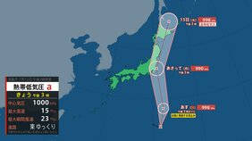 【台風情報】「台風5号」があすにも発生へ…14~15日にかけ関東・東北地方に接近か 小笠原諸島は「警報級大雨」の可能性 【最新の進路シミュレーション】|TBS NEWS DIG