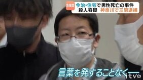 殺害後にネットカフェで一夜 何らかの調べものか 三男の身柄を神奈川県内で確保 父親を殺害した疑いで緊急逮捕 認否は明らかにせず【愛媛】|TBS NEWS DIG