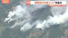 避難指示の対象エリアさらに拡大　岩手・大槌町の山林火災5日目　延焼続く　避難指示 人口の約3割1558世帯・3257人に|TBS NEWS DIG