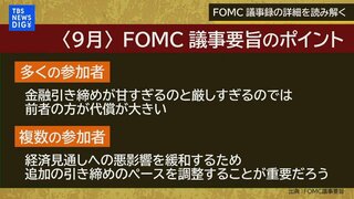 【解説】不況かインフレか？世界経済は98・1%の確率で「景気後退」の予測も…大不況時の“投資思考”とは【経済の話で困った時にみるやつ】| TBS CROSS DIG with Bloomberg