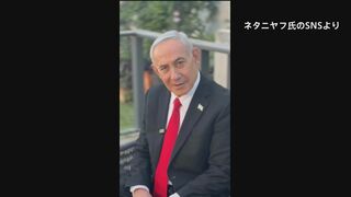 イスラエル首相「ハマス武装解除が先」 アメリカの草案には同意せず　主張に隔たりで進展は不透明| TBS CROSS DIG with Bloomberg