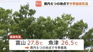 富山県内で27.8℃を観測…7月並みの暑さから一転、3日夜は激しい雨や落雷に注意　連休お出かけは傘が必須に　|　富山のニュース｜天気・防災｜チューリップテレビ