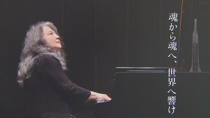 別府アルゲリッチ音楽祭」3月開幕 亡き小澤征爾さんゆかりの楽団と8年