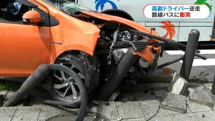 高齢者運転の車、数十メートル逆走して路線バスに衝突 2人が体の痛み