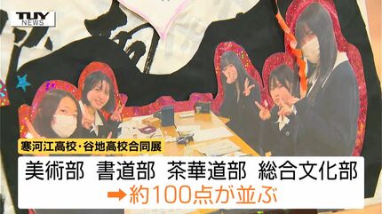 最後の晩餐」ならぬ「最後のにゃん餐」に思わず笑顔！高校生の感性が