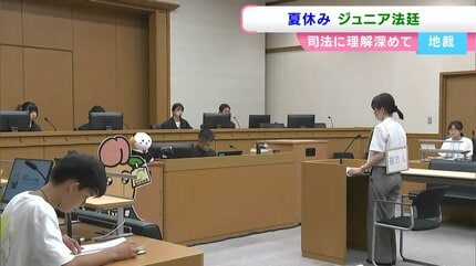 放火をした疑いのある人物は犯人か？」中学生が模擬裁判 裁判所を身近