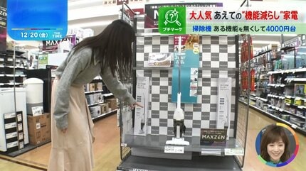ドラム式洗濯機」が5万円台！「50インチTV」も6万円台！“機能減らし