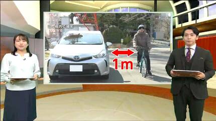 4月から始まった自転車「追い抜き」新ルール 十分な距離あけず 4月から始まった自転車「追い抜き」新ルール 十分な距離あけず