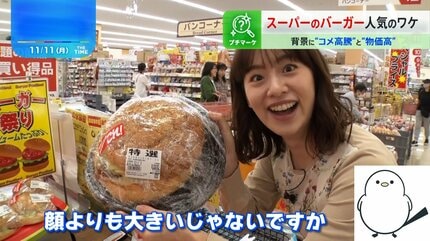 顔よりデカい“特大バーガー”が目当ての客も…ナゼ？「スーパーの