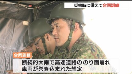 大雨による土砂災害を想定」NEXCO東日本と陸上自衛隊が合同訓練 | 新潟